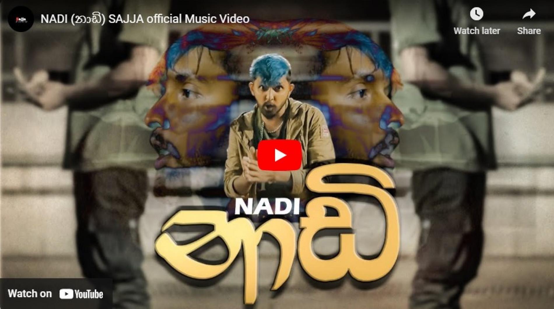 New Music : NADI (නාඩි) SAJJA official Music Video