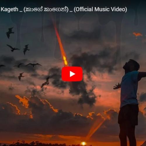 New Music : Piyushan _ Kage Kageth _ (කාගේ කාගෙත්) _ (Official Music Video)