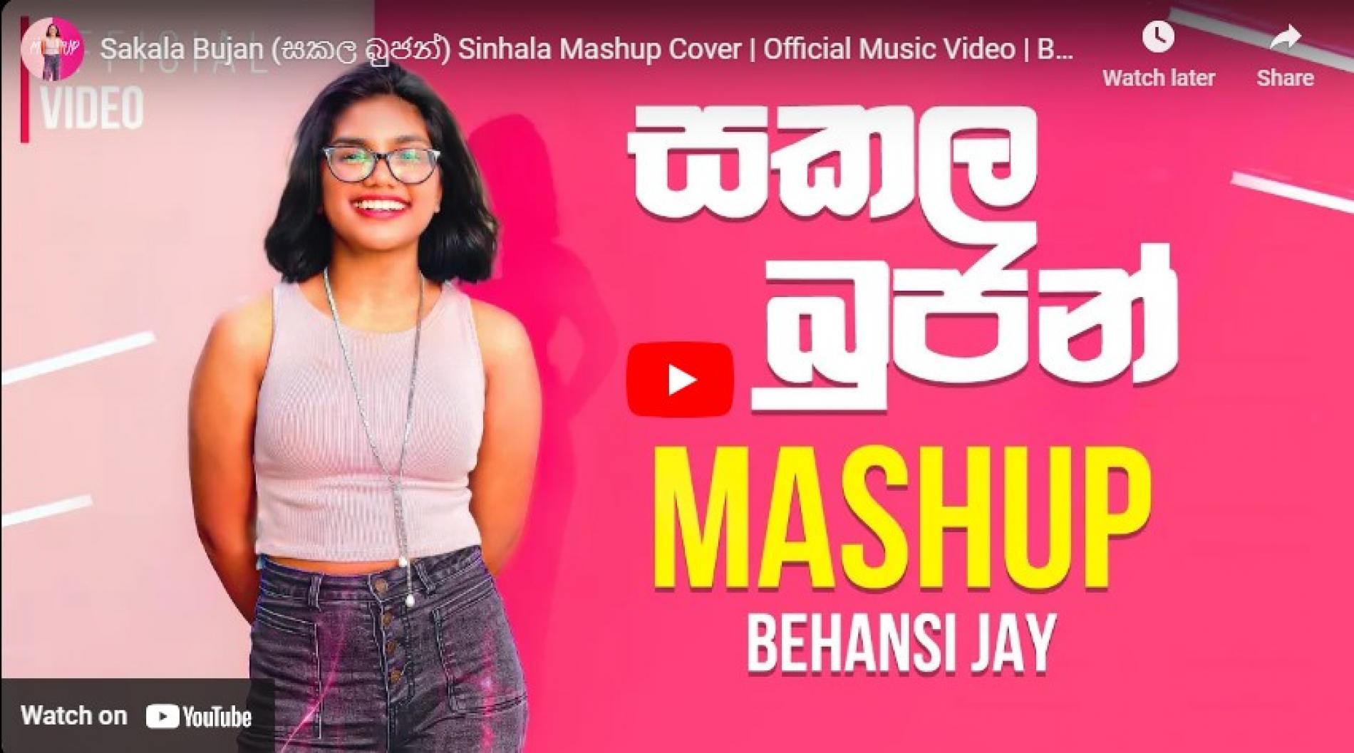 New Music : Sakala Bujan (සකල බුජන්) Sinhala Mashup Cover | Official Music Video | Behansi Jay