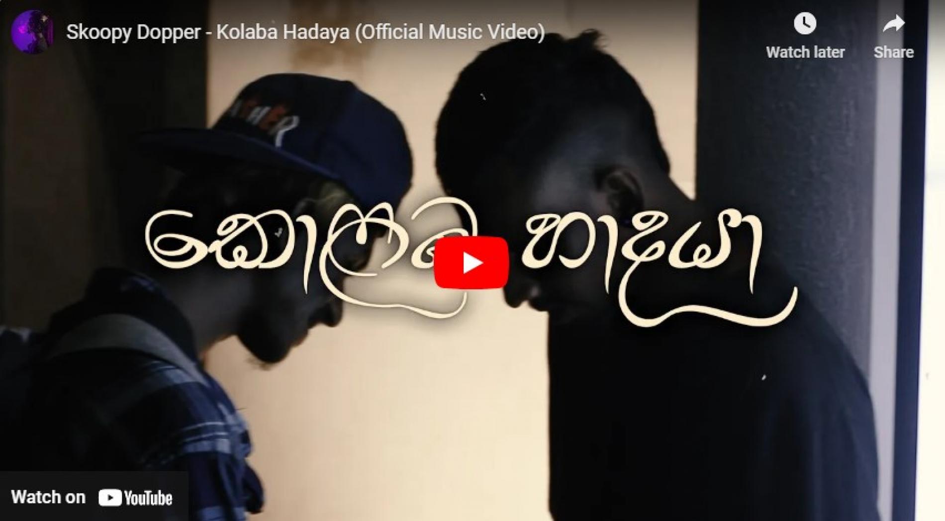 New Music : Skoopy Dopper – Kolaba Hadaya (Official Music Video)