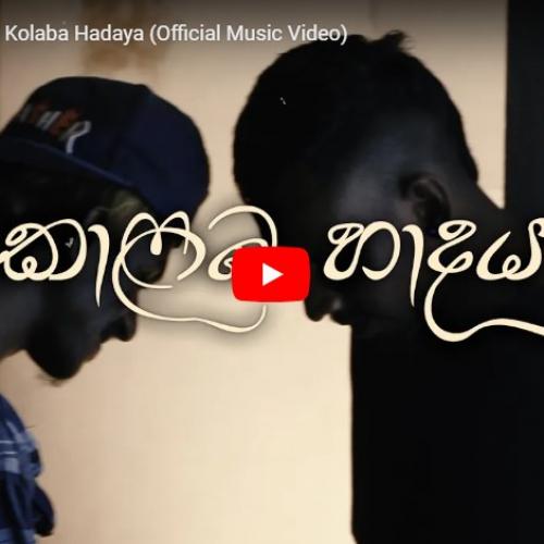 New Music : Skoopy Dopper – Kolaba Hadaya (Official Music Video)
