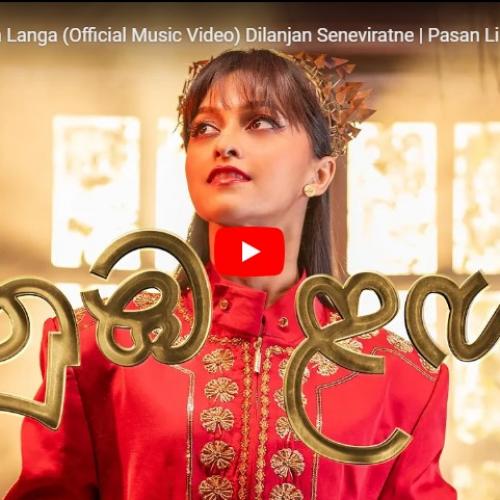 New Music : Yohani – Numba Langa (Official Music Video) Dilanjan Seneviratne | Pasan Liyanage | Asiri Perera