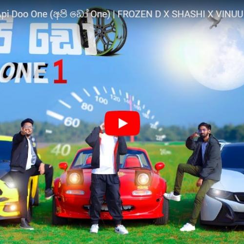 New Music : D.Brothers – Api Doo One (අපි ඩෝ One) | Frozen D X Shashi X Vinuu D