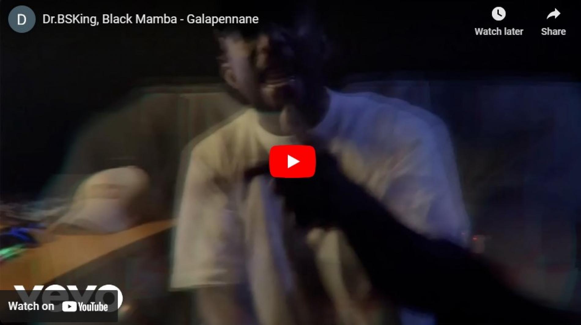 New Music : Dr.BSKing, Black Mamba – Galapennane
