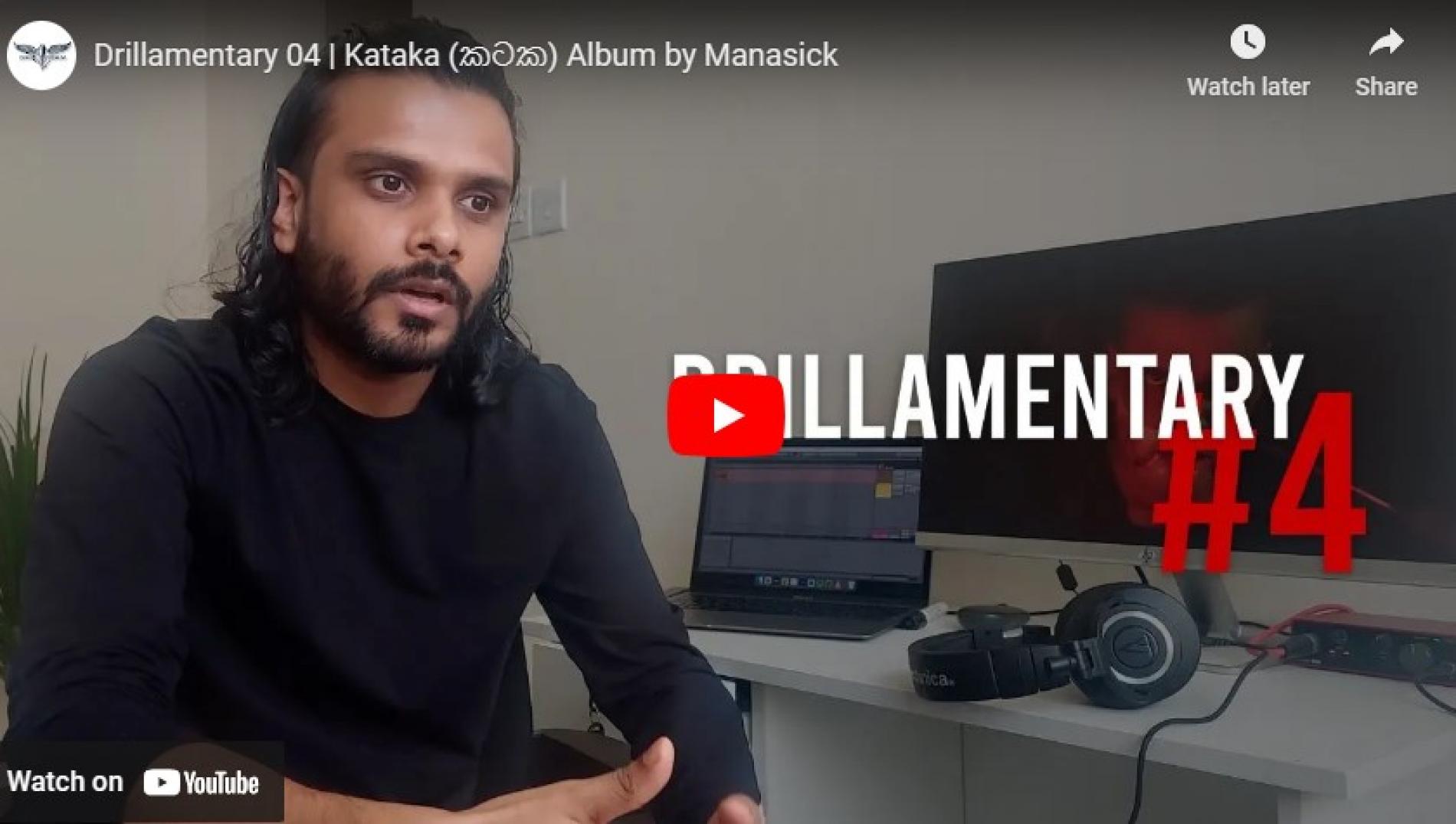 News : Drillamentary 04 | Kataka (කටක) Album by Manasick