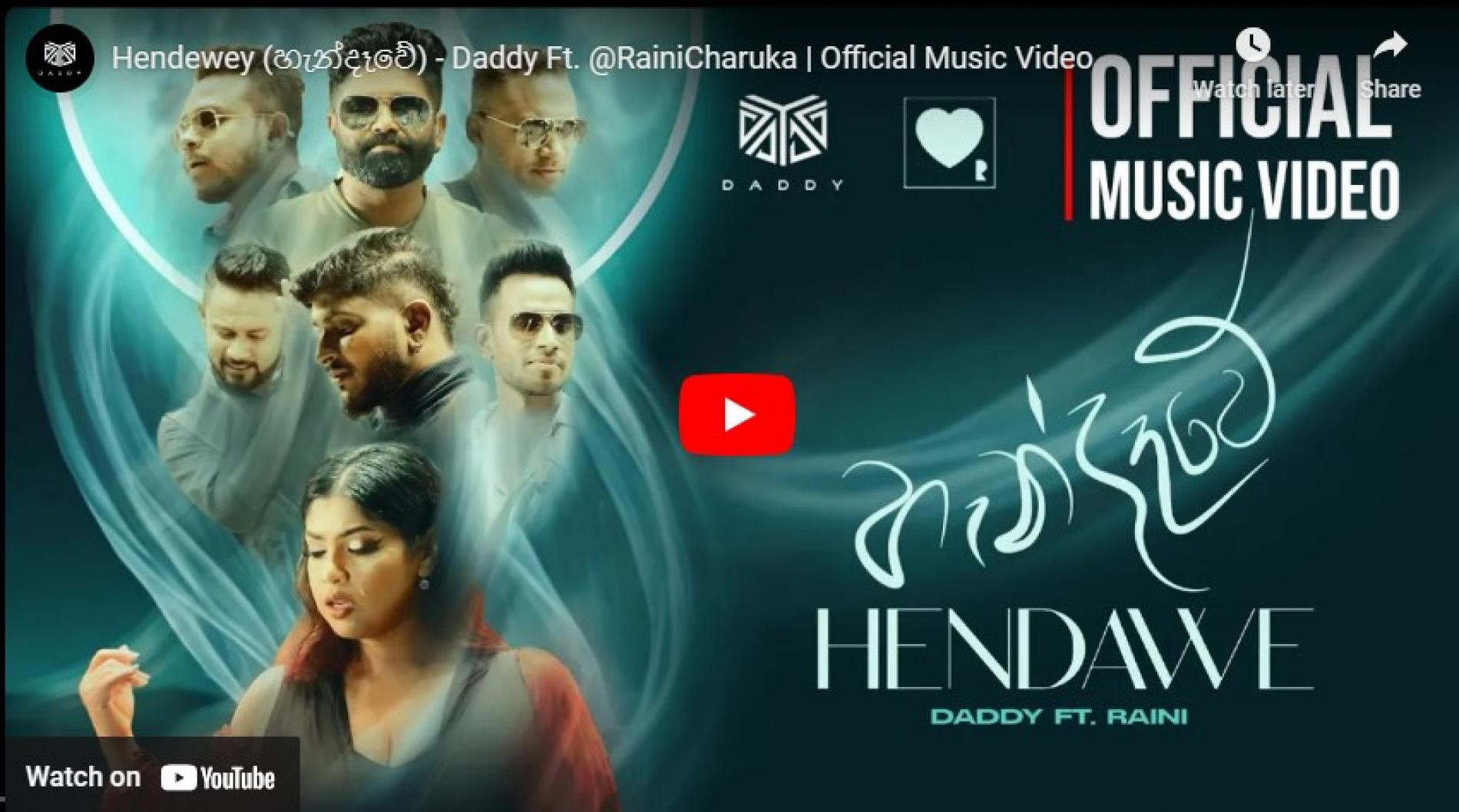 New Music : Hendewey (හැන්දෑවේ) – Daddy Ft. @RainiCharuka | Official Music Video