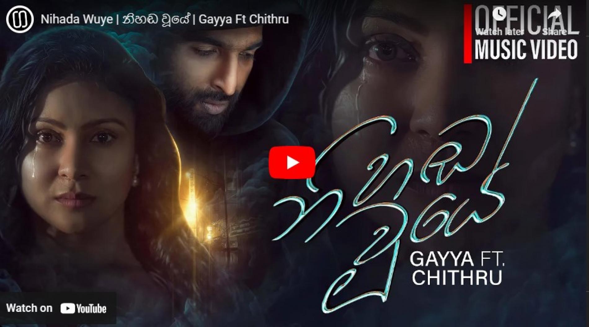 New Music : Nihada Wuye | නිහඬ වූයේ | Gayya Ft Chithru