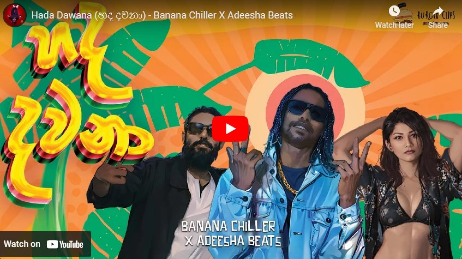 New Music : Hada Dawana (හද දවනා) – Banana Chiller X Adeesha Beats