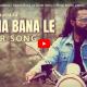 New Music : Janitha Nipun Bandara | Apana Bana Le cover song (Official Music Video)