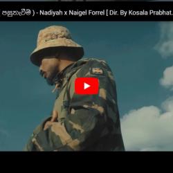 New Music : Pasuthaveem ( පසුතැවීම් ) – Nadiyah x Naigel Forrel [ Dir. By Kosala Prabhath ]