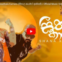 New Music : ShanaXShena – Seethala Kamara (සීතල කාමර අස්සේ) | Official Music Video