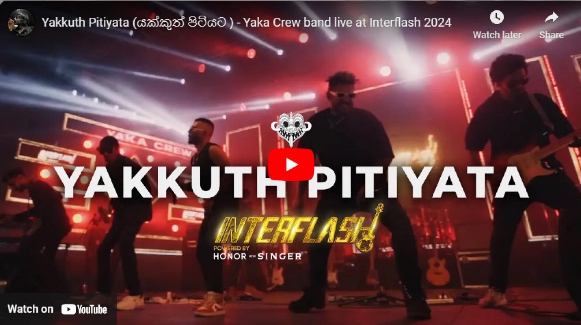 New Music : Yakkuth Pitiyata (යක්කුත් පිටියට ) – Yaka Crew band live at Interflash 2024