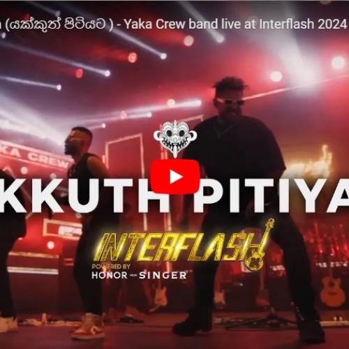 New Music : Yakkuth Pitiyata (යක්කුත් පිටියට ) – Yaka Crew band live at Interflash 2024