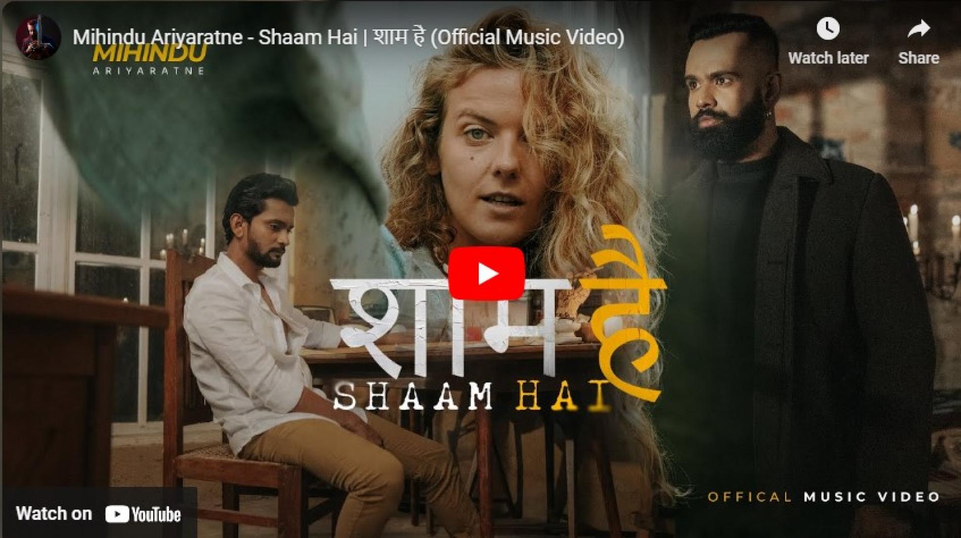 New Music : Mihindu Ariyaratne – Shaam Hai | शाम है (Official Music Video)