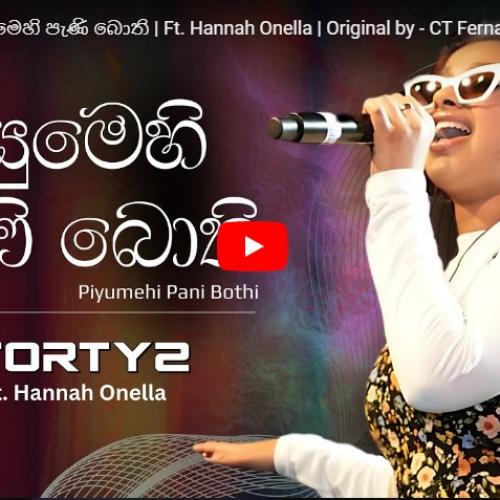 New Music : 2FORTY2 – පියුමෙහි පැණි බොති | Ft. Hannah Onella | Original by – CT Fernando | Piyumehi Pani Bothi |