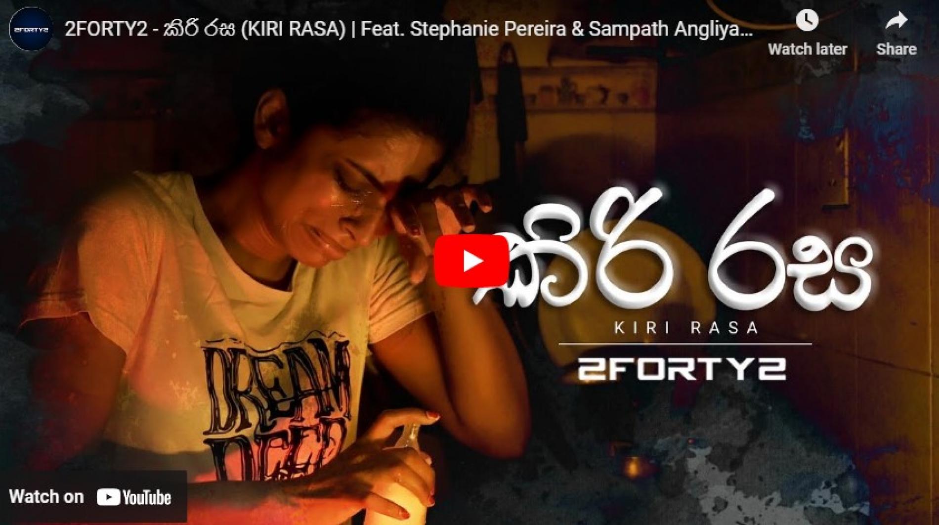 New Music : 2FORTY2 – කිරි රස (KIRI RASA) | Feat. Stephanie Pereira & Sampath Angliya