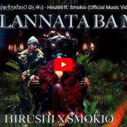 New Music : Allannata Ba Ma (අල්ලන්නට බෑ මා) – Hirushi ft. Smokio (Official Music Video)
