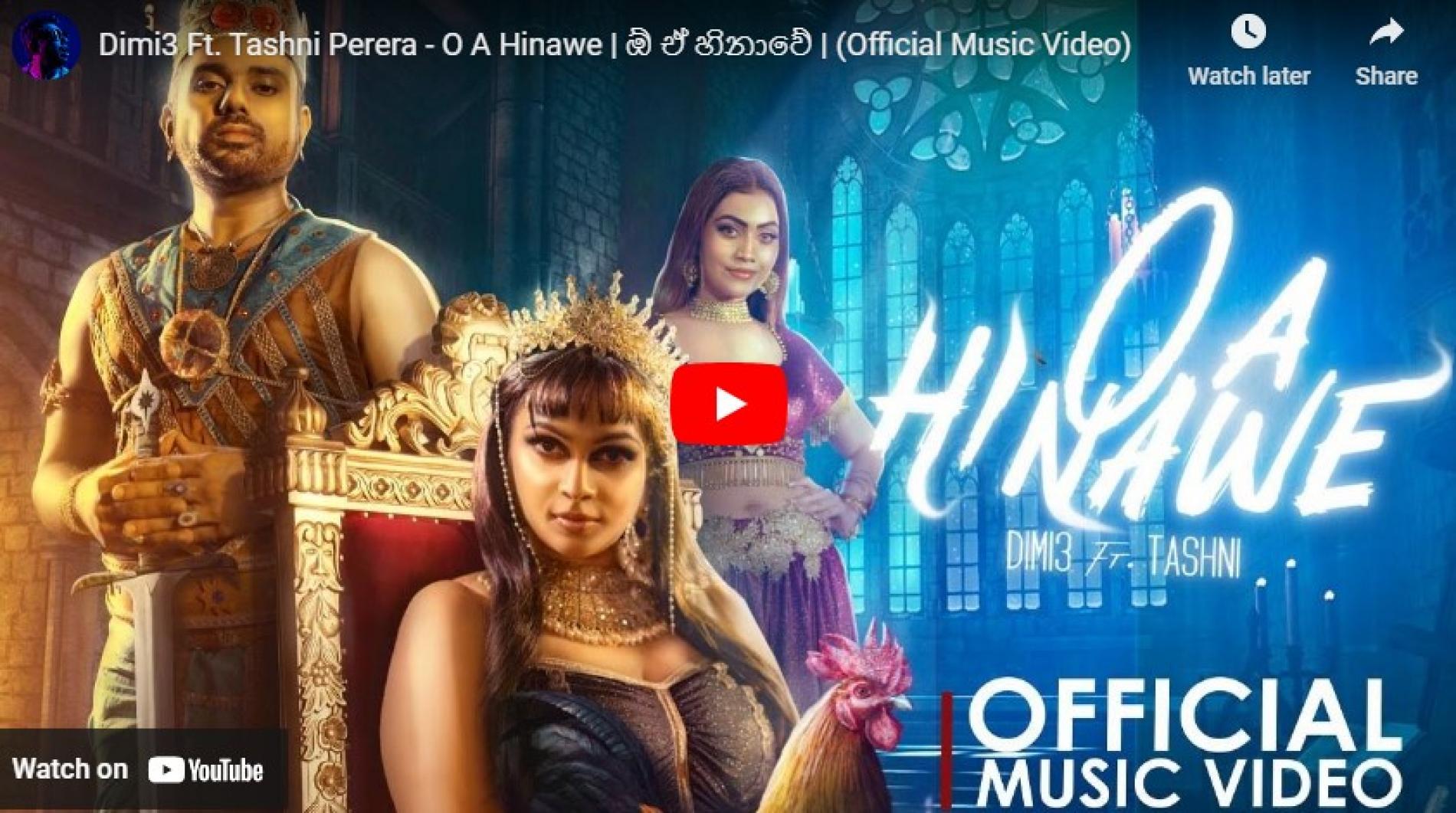 New Music : Dimi3 Ft. Tashni Perera – O A Hinawe | ඕ ඒ හිනාවේ | (Official Music Video)