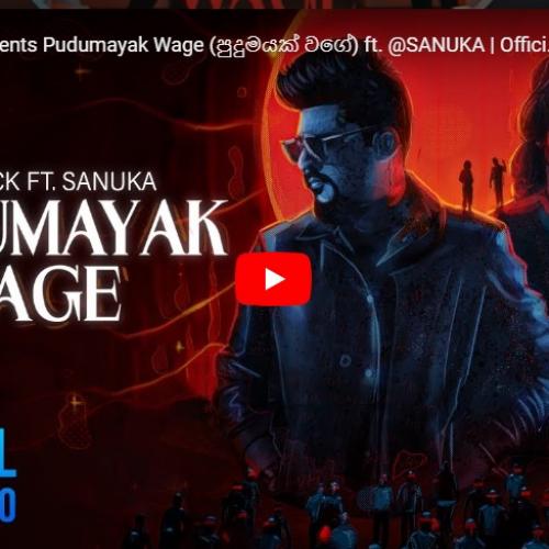 New Music : Drill Team Presents Pudumayak Wage (පුදුමයක් වගේ) ft. SANUKA‬ | Official Music Video