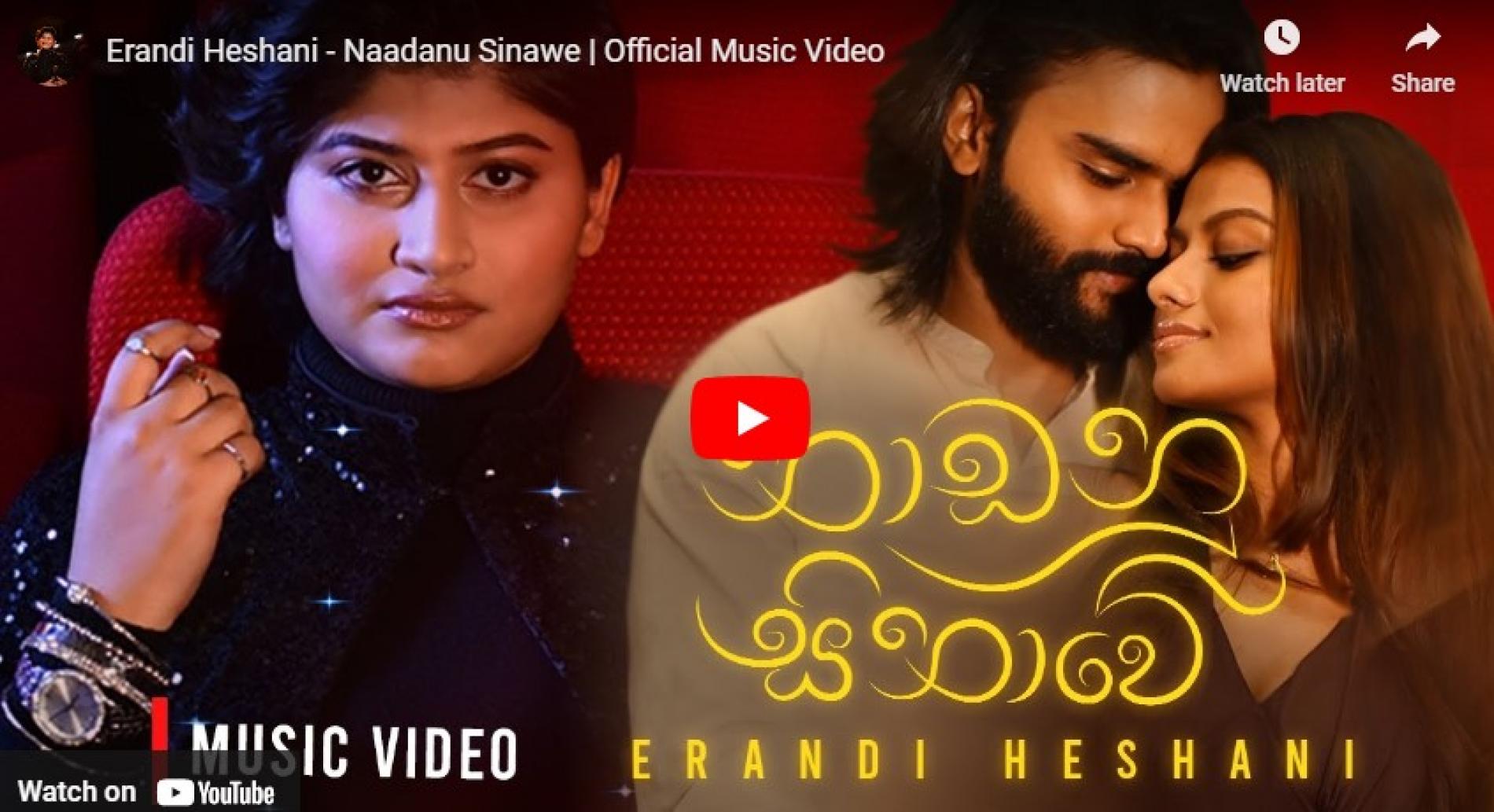 New Music : Erandi Heshani – Naadanu Sinawe | Official Music Video