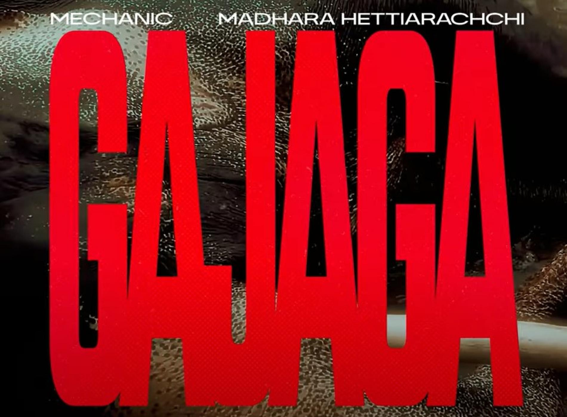 New Music : Mechanic & Madhara Hettiarachchi – Gajaga (ගජගා) | Official Video