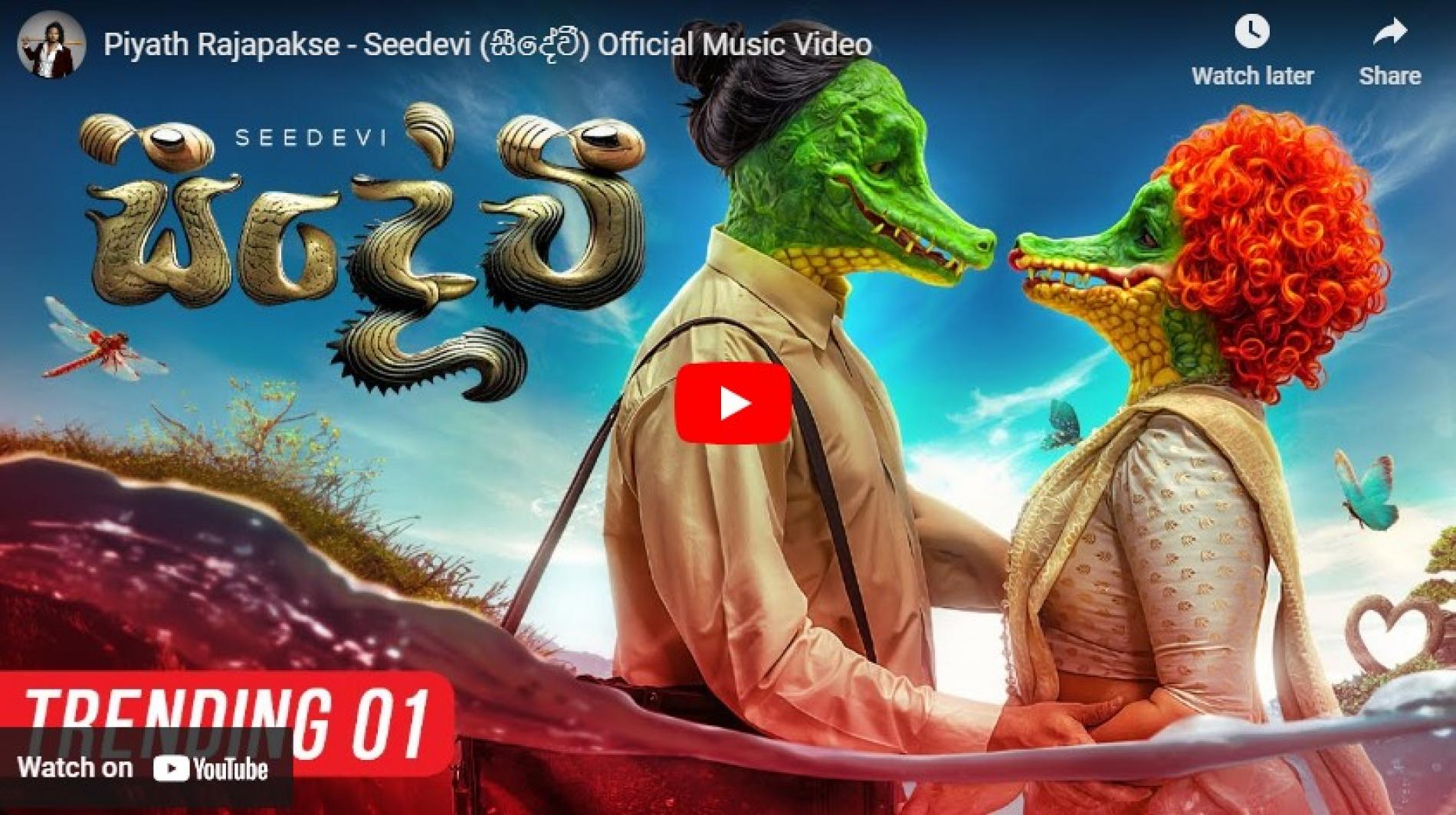 New Music : Piyath Rajapakse – Seedevi (සීදේවී) Official Music Video