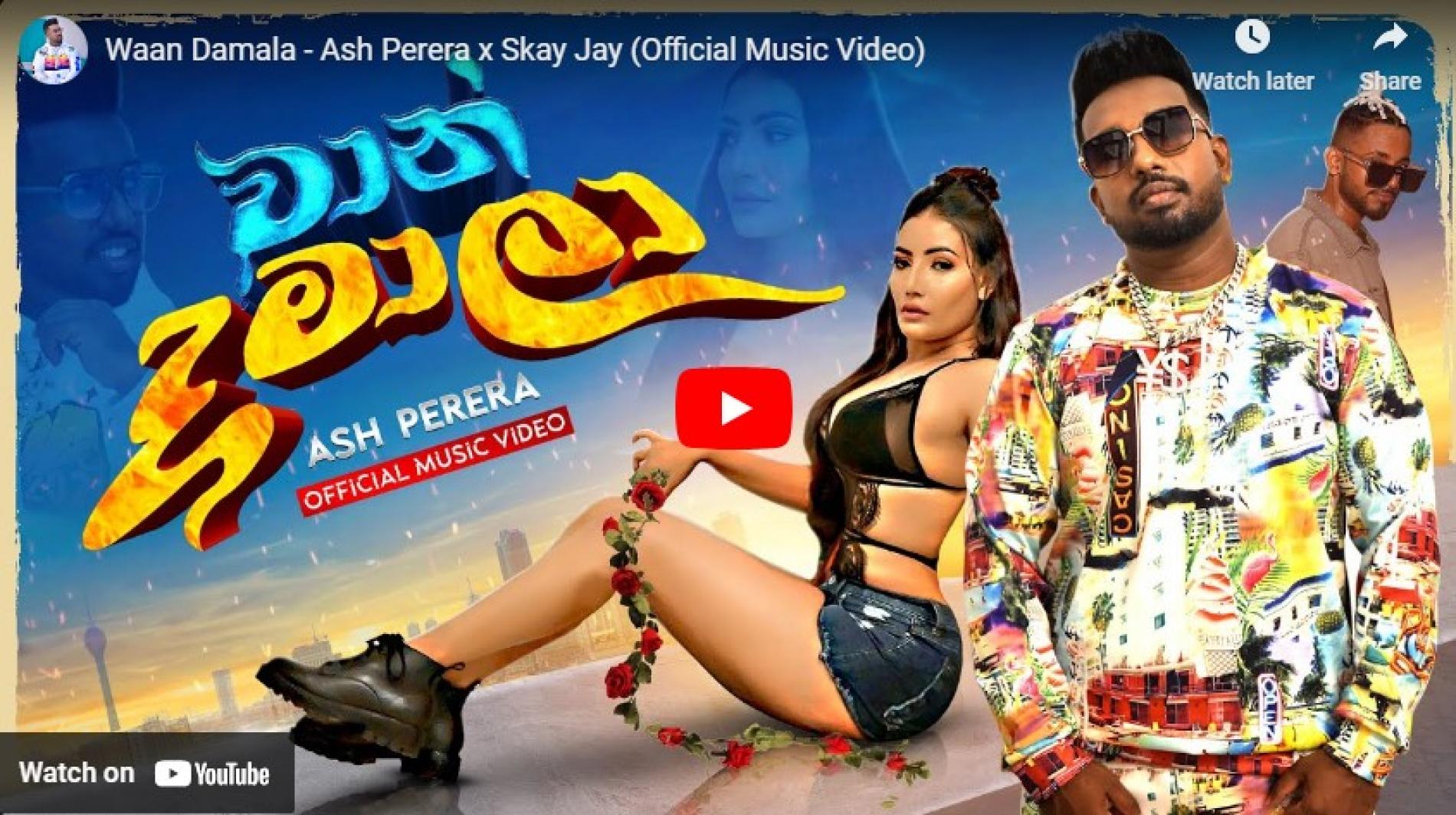 New Music : Waan Damala – Ash Perera x Skay Jay (Official Music Video)