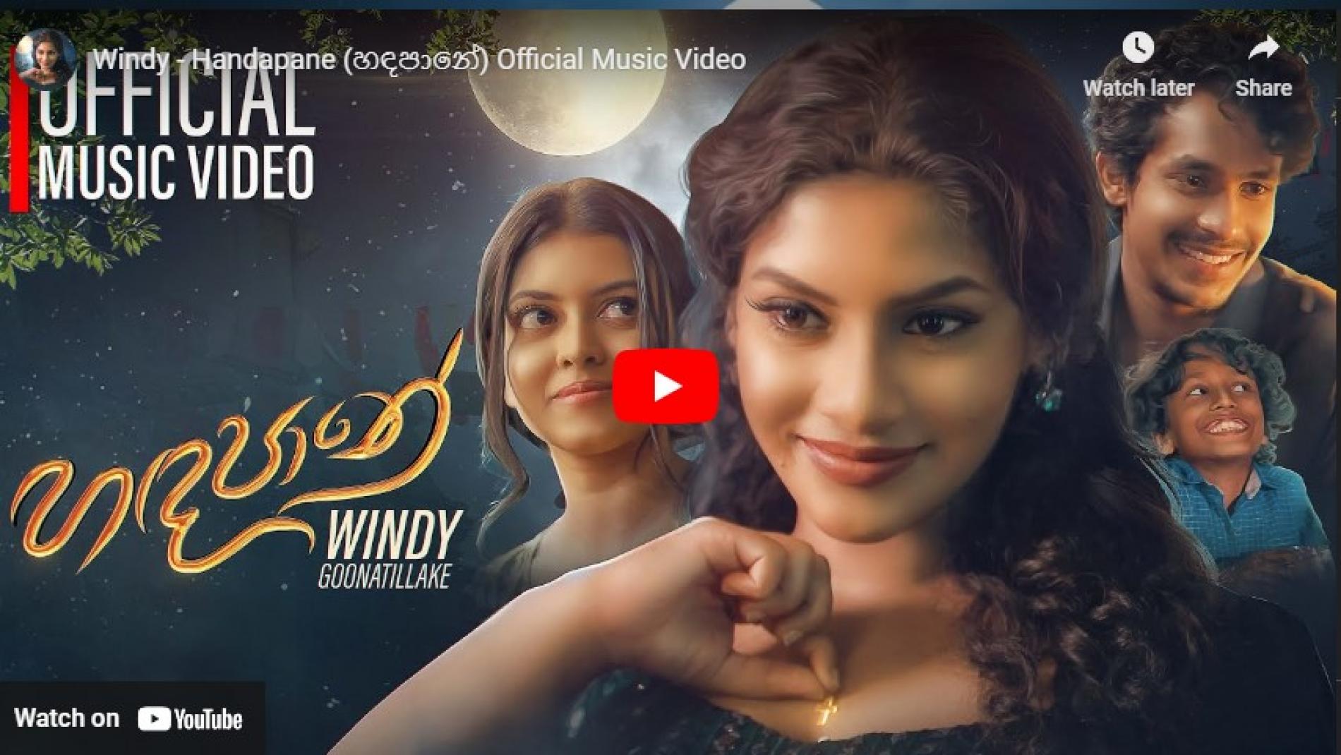 New Music : Windy – Handapane (හඳපානේ) Official Music Video