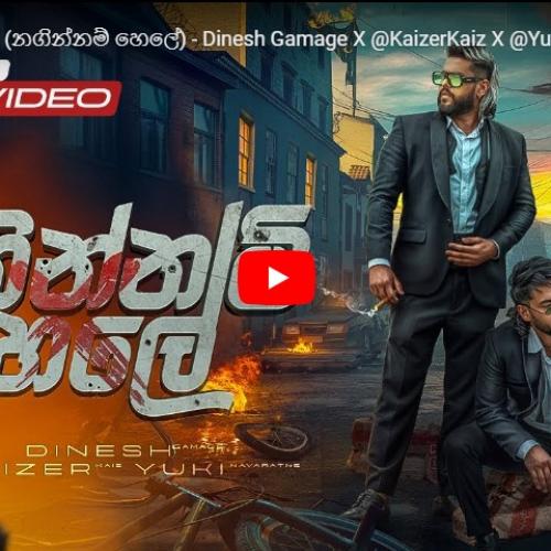 New Music : Naginnam Hele (නගින්නම් හෙලේ) – Dinesh Gamage X ‪@KaizerKaiz‬ X ‪@YuKIBeatZ‬ | Official Music Video