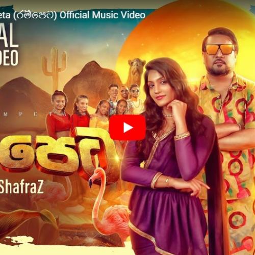 New Music : ShafraZ – Rampeta (රම්පෙට) Official Music Video