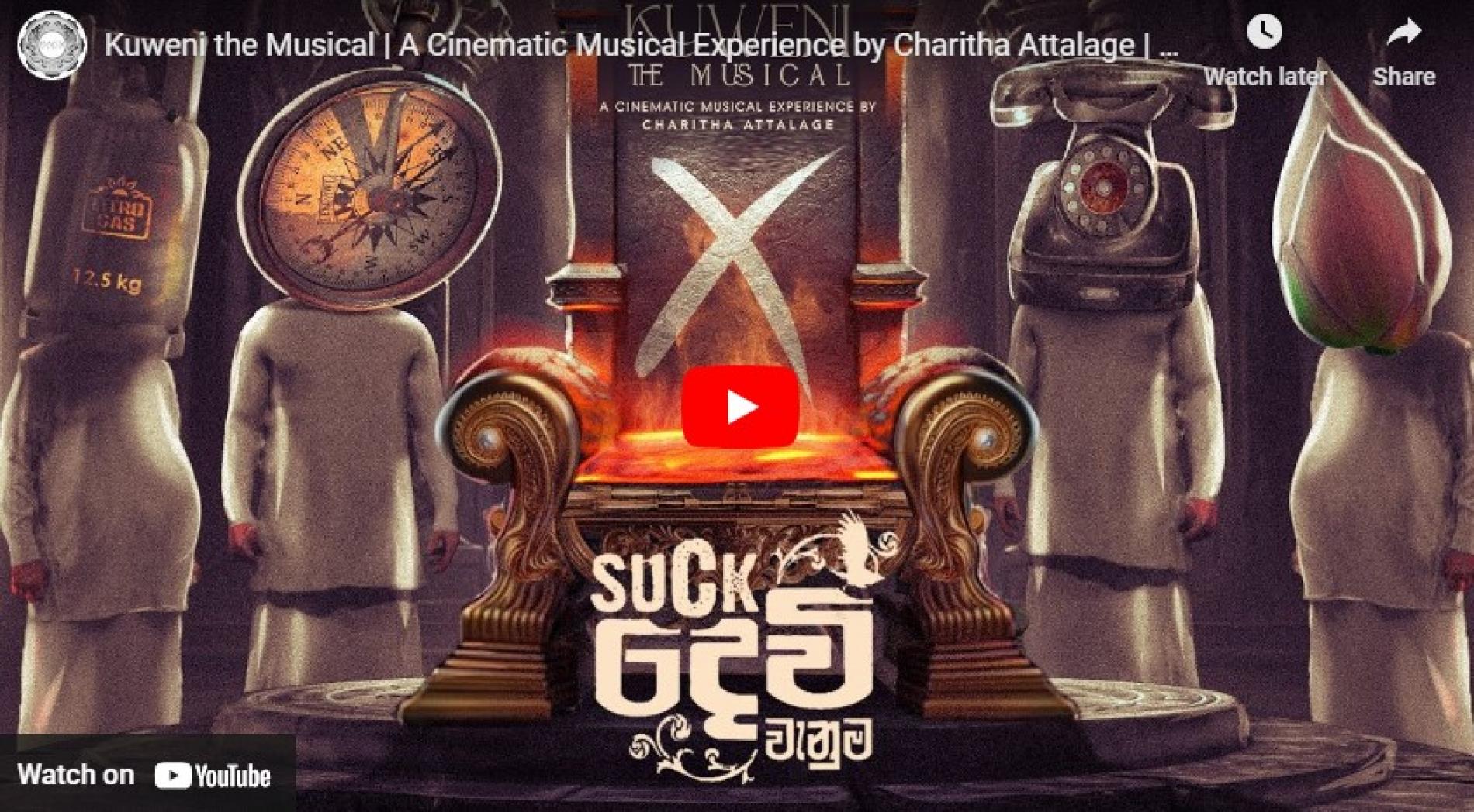 New Music : Kuweni the Musical | A Cinematic Musical Experience by Charitha Attalage | SuckDevi Vanuma