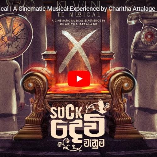 New Music : Kuweni the Musical | A Cinematic Musical Experience by Charitha Attalage | SuckDevi Vanuma