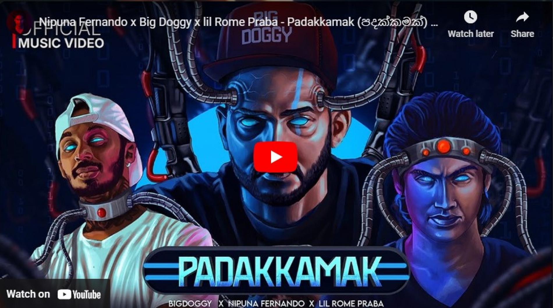 New Music : Nipuna Fernando x Big Doggy x lil Rome Praba – Padakkamak (පදක්කමක්) Official Music Video