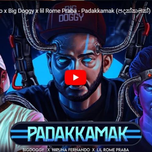 New Music : Nipuna Fernando x Big Doggy x lil Rome Praba – Padakkamak (පදක්කමක්) Official Music Video