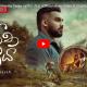 New Music : Supun Perera – Atheetha Geeya (අතීත ගීය) | Official Music Video ft. Chalitha Saranga