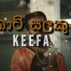 New Music : Keefa – Koti Salakuna (කොටි සලකුණ) | Official Music Video