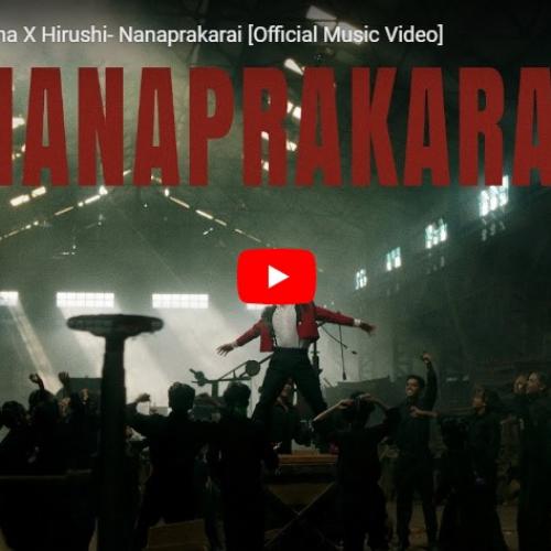 New Music : Arjuna Rookantha X Hirushi- Nanaprakarai [Official Music Video]