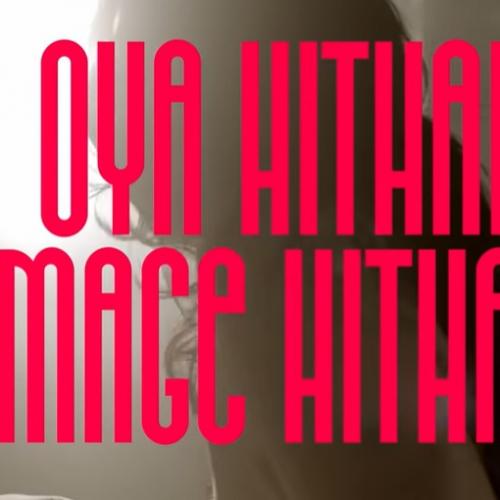 New Music : Channuka, Adithya Weliwatta – Oya Hithai Mage Hithai (ඔය හිතයි මගෙ හිතයි) | Official Music Video