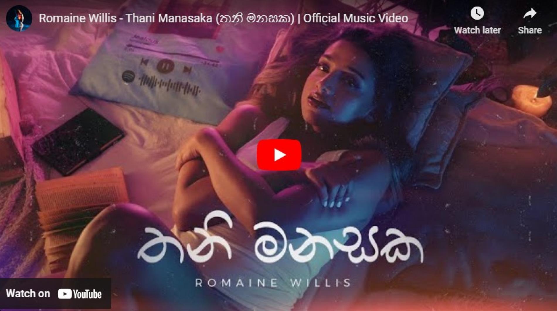 New Music : Romaine Willis – Thani Manasaka (තනි මනසක) | Official Music Video