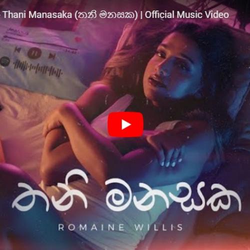 New Music : Romaine Willis – Thani Manasaka (තනි මනසක) | Official Music Video