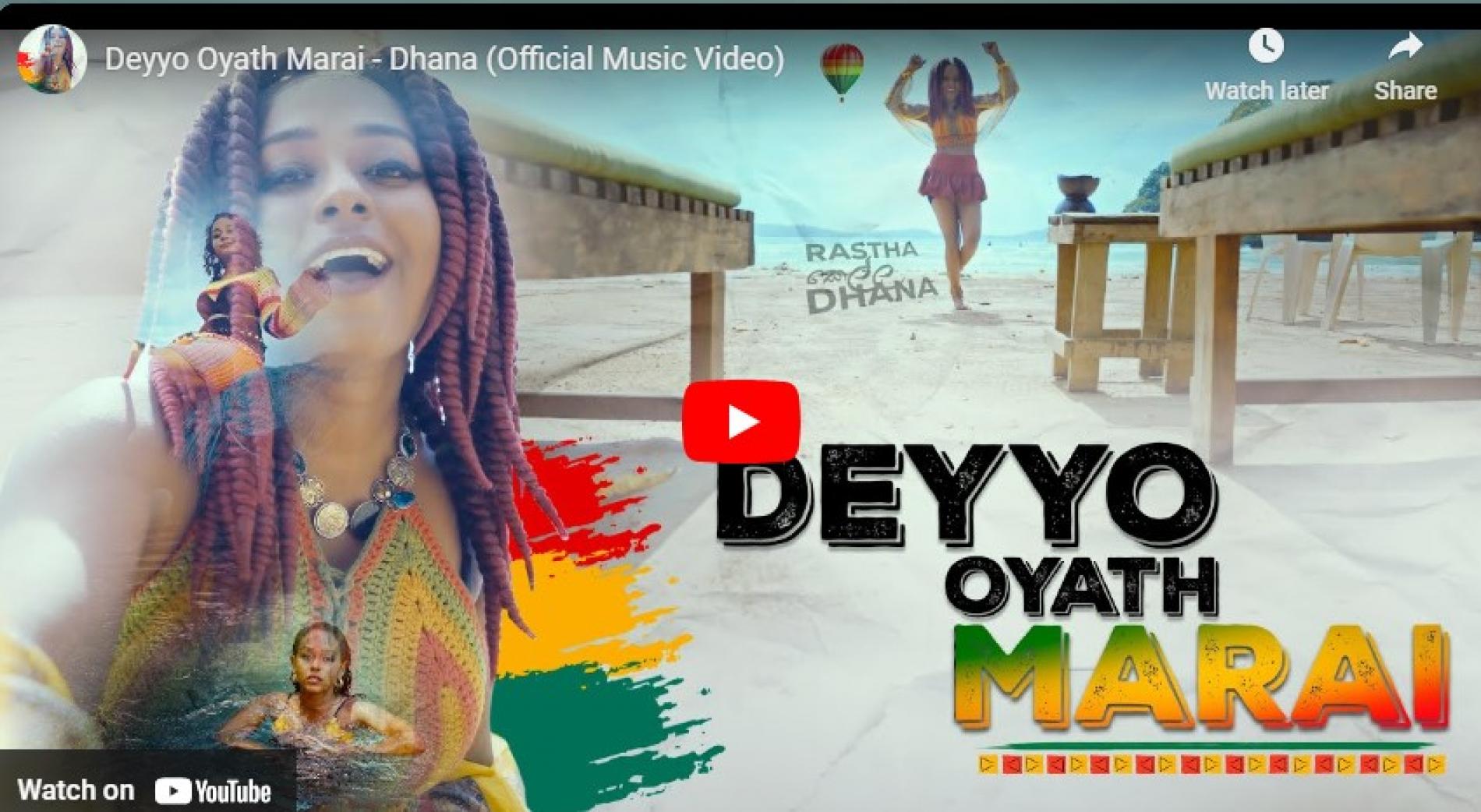 New Music : Deyyo Oyath Marai – Dhana (Official Music Video)