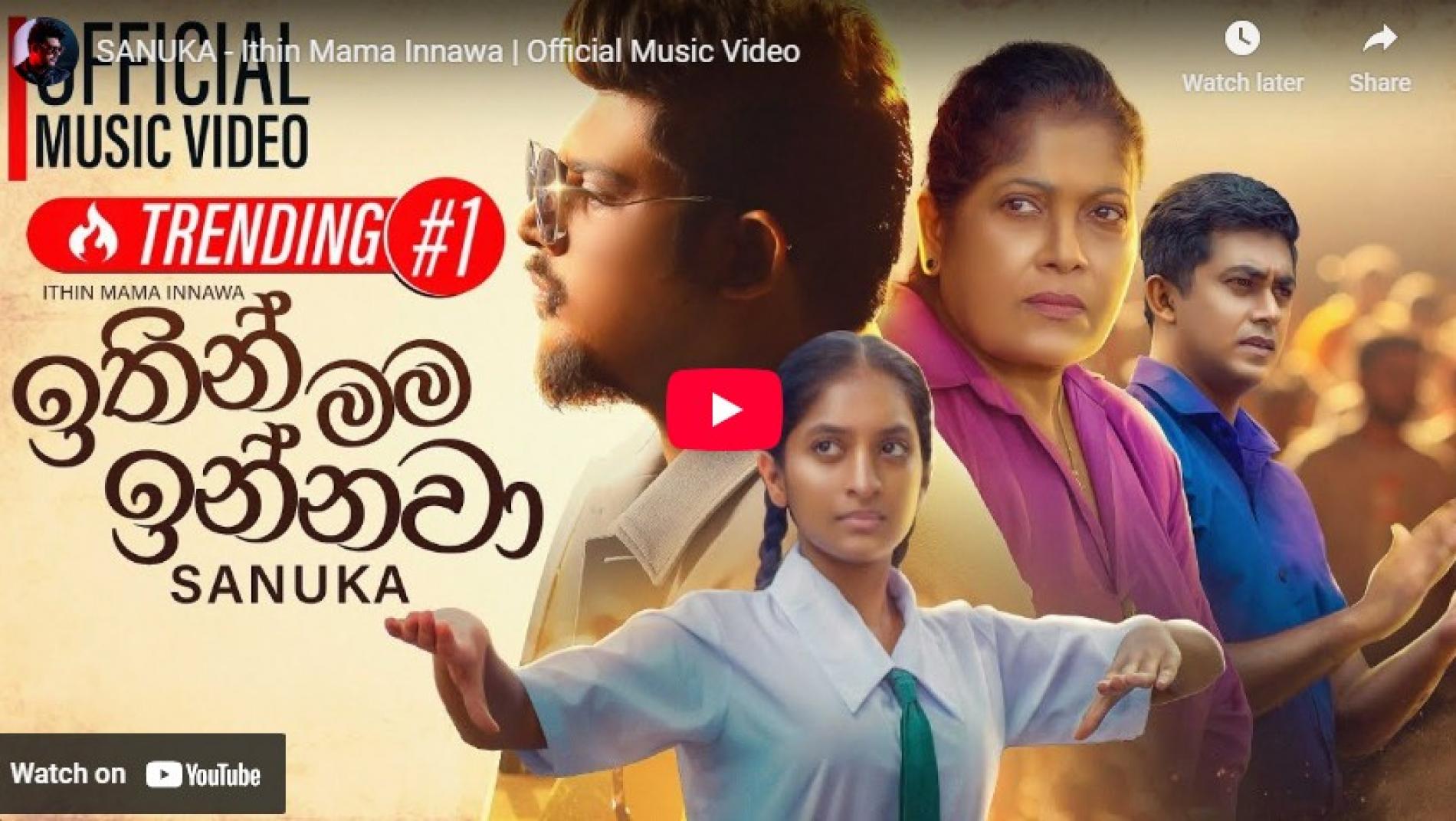 New Music : SANUKA – Ithin Mama Innawa | Official Music Video