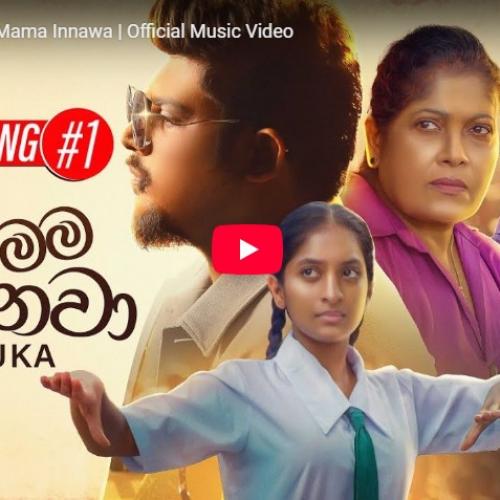 New Music : SANUKA – Ithin Mama Innawa | Official Music Video