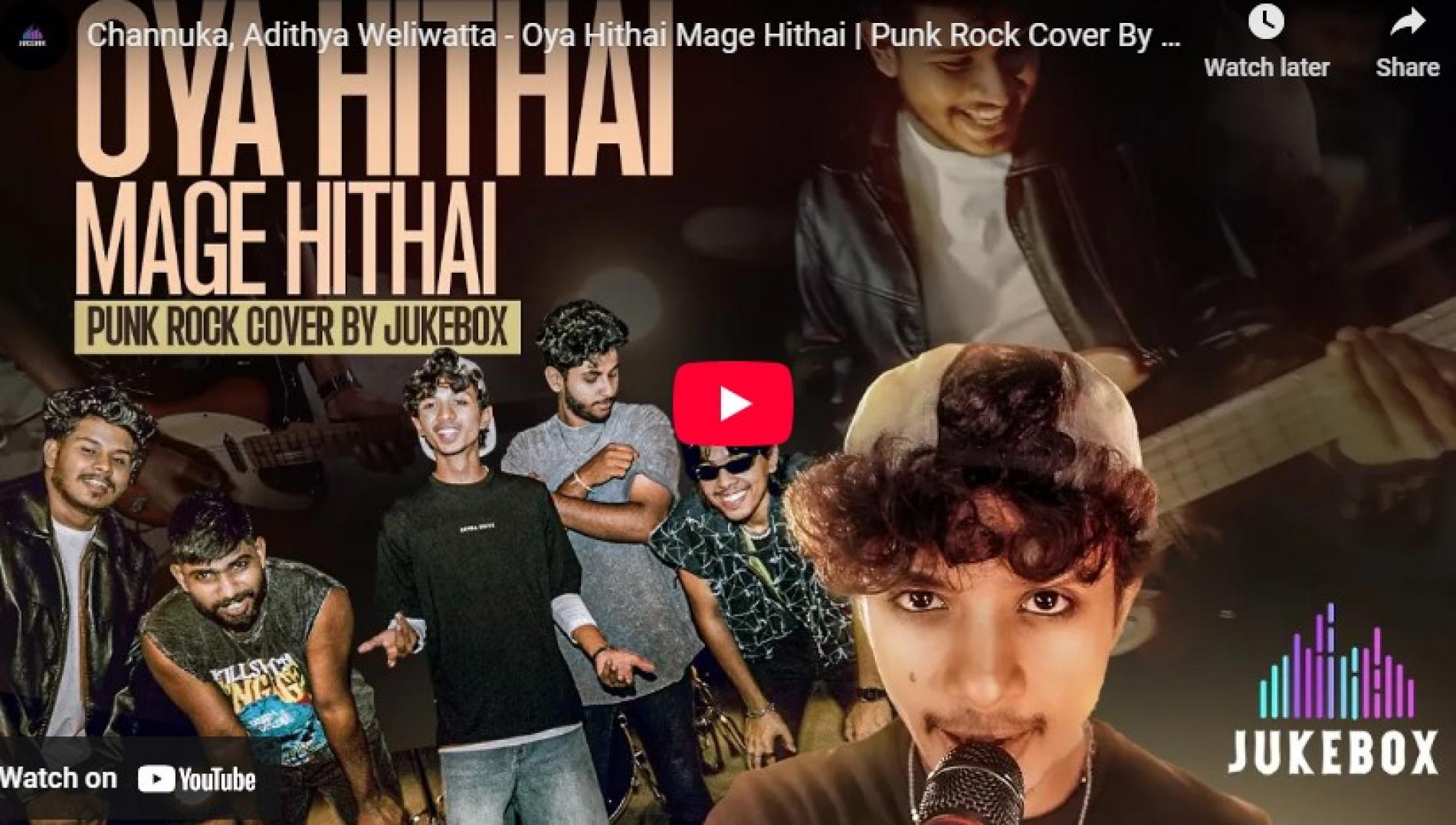 New Music : Channuka, Adithya Weliwatta – Oya Hithai Mage Hithai | Punk Rock Cover By Jukebox LK