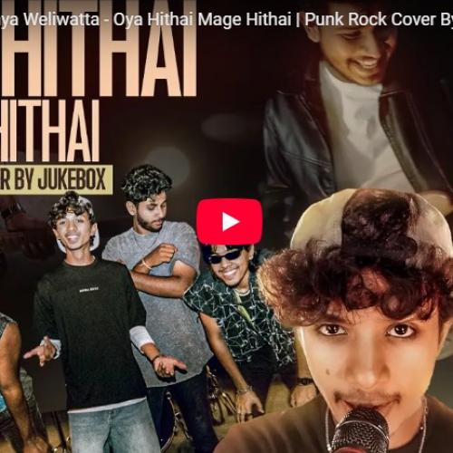 New Music : Channuka, Adithya Weliwatta – Oya Hithai Mage Hithai | Punk Rock Cover By Jukebox LK