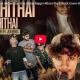 New Music : Channuka, Adithya Weliwatta – Oya Hithai Mage Hithai | Punk Rock Cover By Jukebox LK