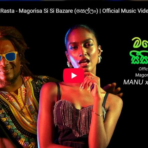 New Music : MANU x Ceylon Rasta – Magorisa Si Si Bazare (සෙල්ලං) | Official Music Video