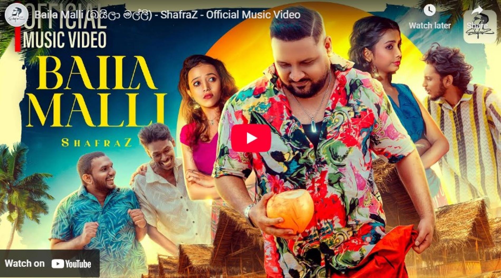 New Music : Baila Malli (බයිලා මල්ලි) – ShafraZ – Official Music Video