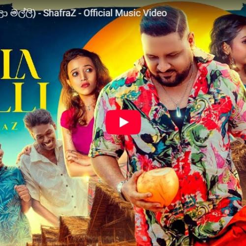 New Music : Baila Malli (බයිලා මල්ලි) – ShafraZ – Official Music Video