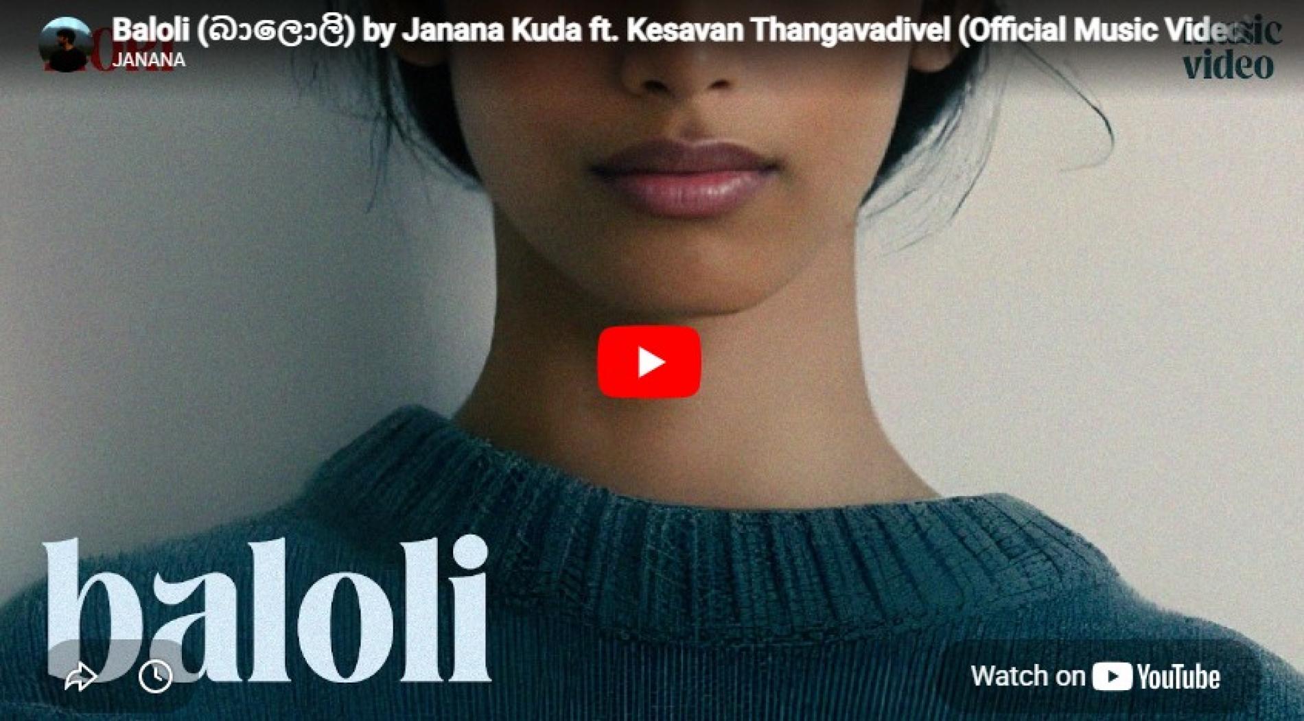 New Music : Baloli (බාලොලි) by Janana Kuda ft Kesavan Thangavadivel (Official Music Video)